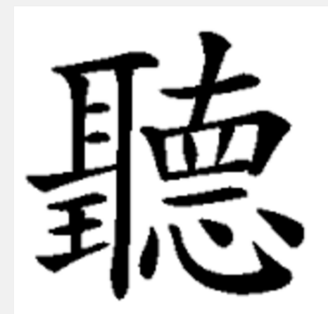 ねぇ、聞いてるの？聴いてるの？